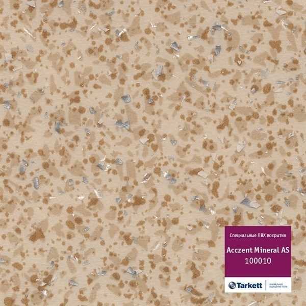 картинка TARKETT ПВХ рулонный Tarkett (Таркетт) Mineral AS 100010 антистатический, 3 м (Таркетт ) магазин Симфония Пола - официальный дилер TARKETT в России картинка TARKETT ПВХ рулонный Tarkett (Таркетт) Mineral AS 100010 антистатический, 3 м (Таркетт ) магазин Симфония Пола - официальный дилер TARKETT в России