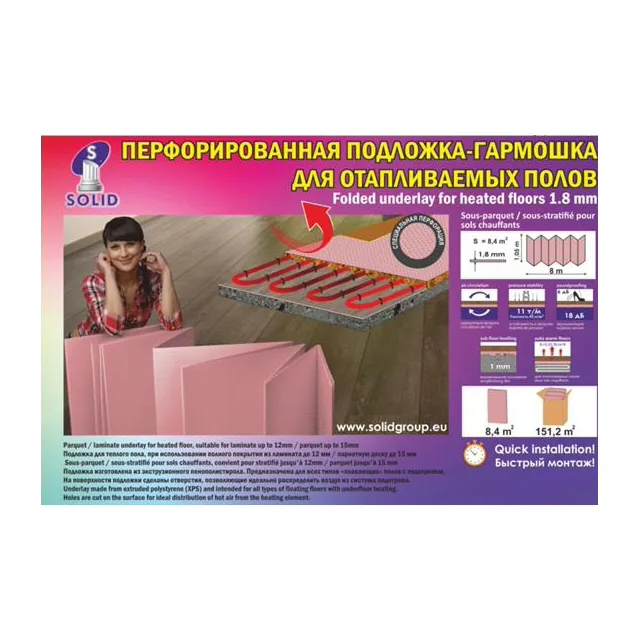 картинка Солид Подложка Солид для тепл полов Выводится ( ) магазин Симфония Пола - официальный дилер Солид в России картинка Солид Подложка Солид для тепл полов Выводится ( ) магазин Симфония Пола - официальный дилер Солид в России