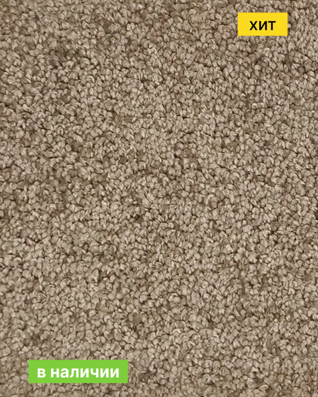 картинка Bonkeel Ковролин D Bonkeel Goddess\Годдэсс Brown, 4 м, 22 кл. PES 900 ( ) магазин Симфония Пола - официальный дилер Bonkeel в России картинка Bonkeel Ковролин D Bonkeel Goddess\Годдэсс Brown, 4 м, 22 кл. PES 900 ( ) магазин Симфония Пола - официальный дилер Bonkeel в России